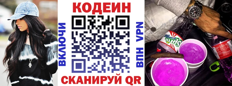 Кодеиновый сироп Lean напиток Lean (лин)  Вытегра 