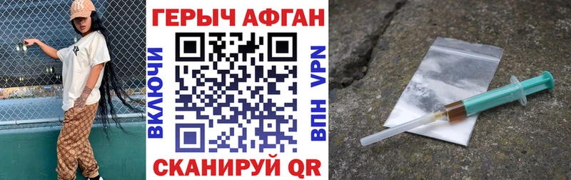 Героин хмурый  купить наркотик  Вытегра 