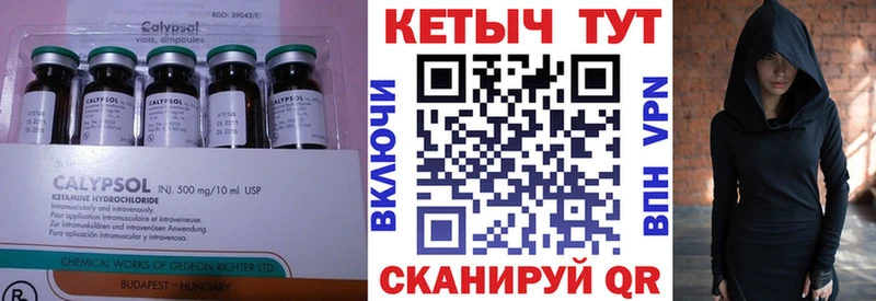 Кетамин ketamine  закладка  Вытегра 